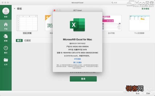 求office 2019 Mac的资源分享？