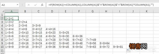 如何在Excel里制作一个九九乘法表？