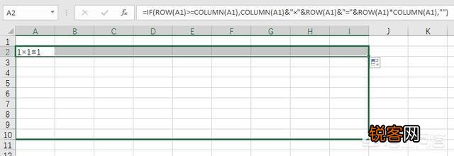 如何在Excel里制作一个九九乘法表？