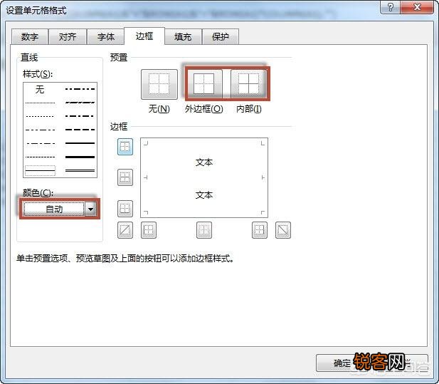 如何在Excel里制作一个九九乘法表？