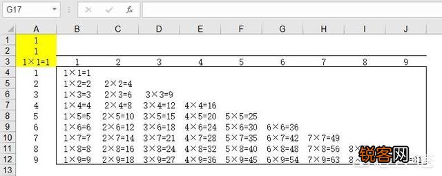 如何在Excel里制作一个九九乘法表？