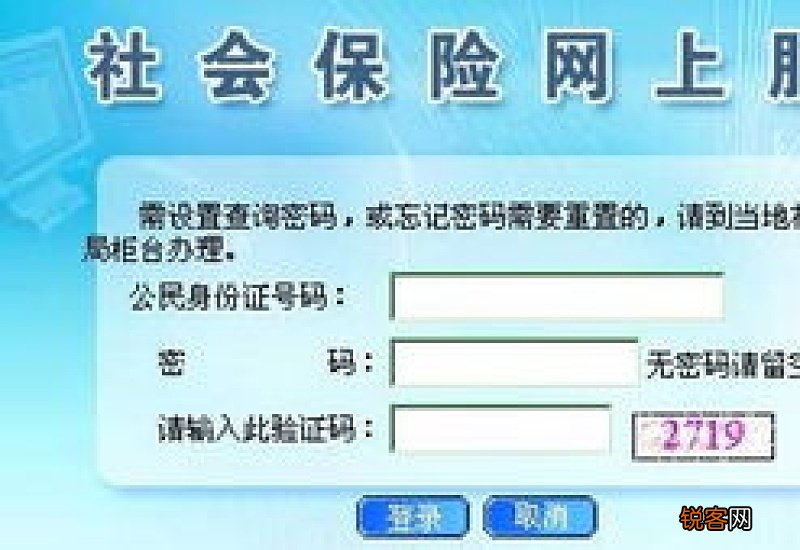 珠海社保卡查询的方法