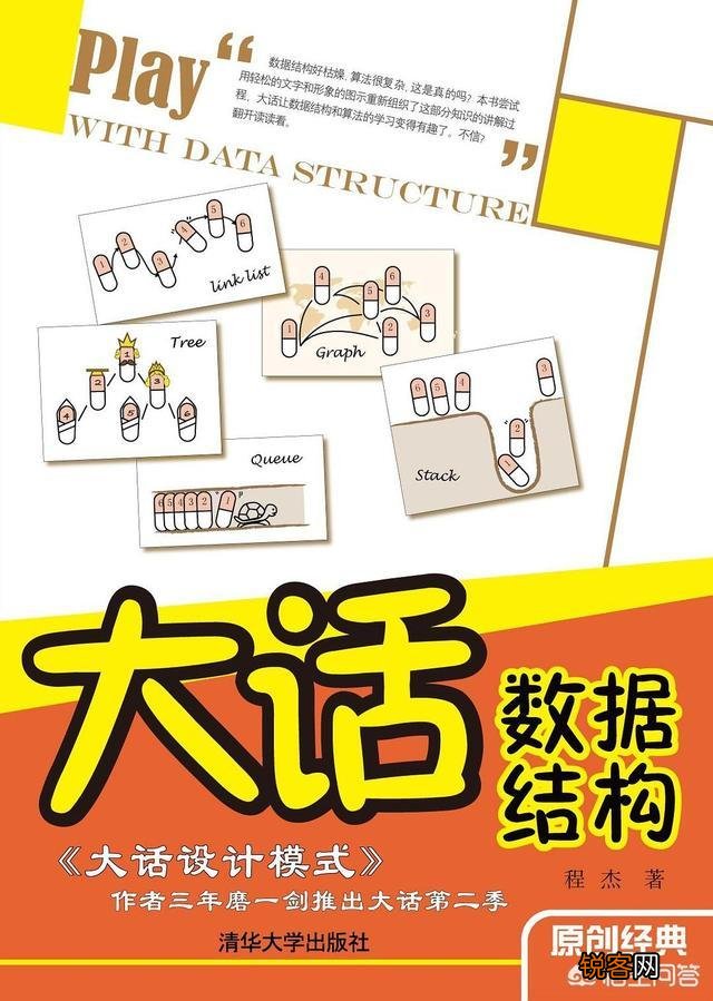 有什么计算机经典书籍推荐？