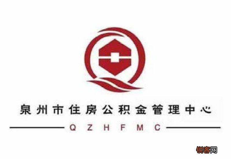 泉州住房公积金贷款申请条件及贷款流程