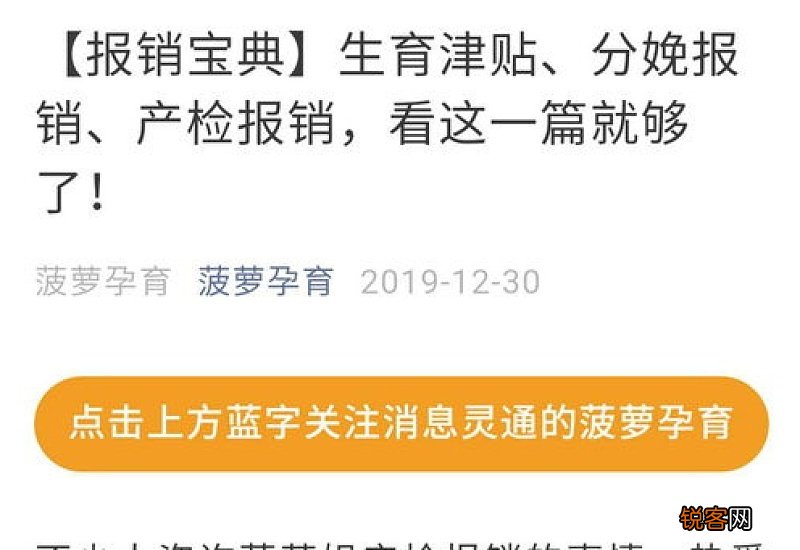 孕期检查费用可以报销吗？如何报销？比例是多少？