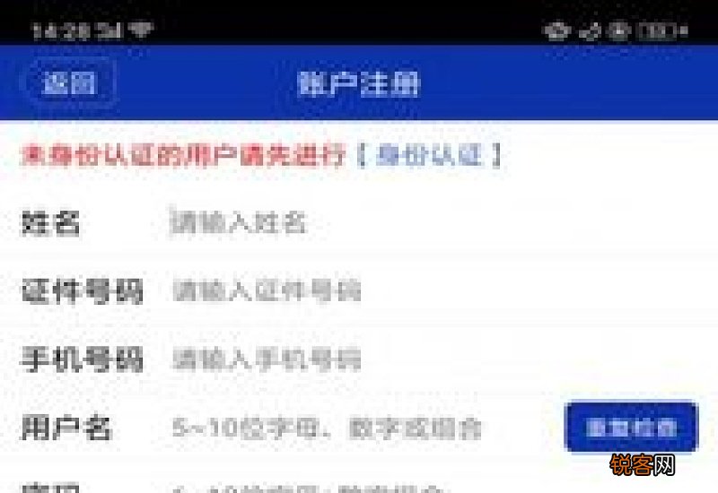 温州住房公积金查询方法