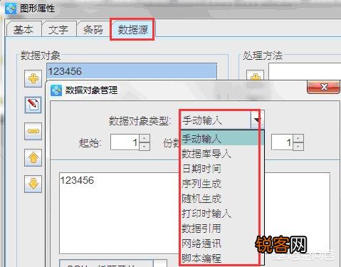 如何批量生成交叉25码code 2 of 5 Interleaved？