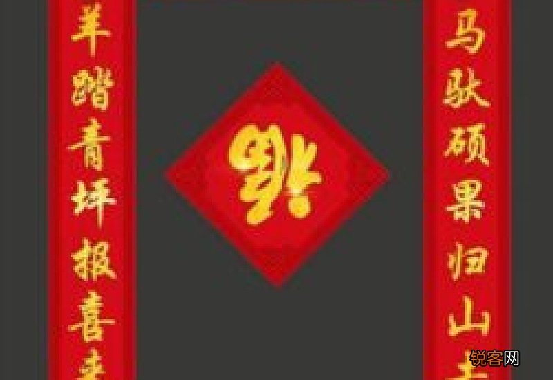对联怎么分上下联左右