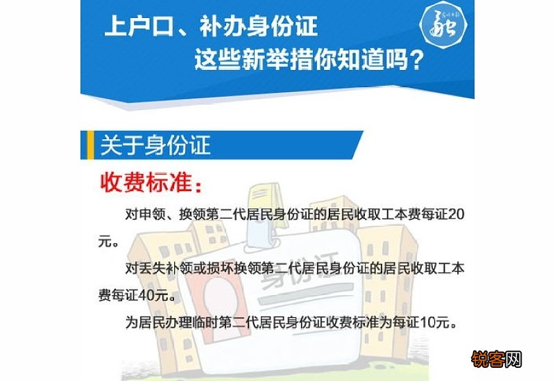 沈阳身份证补办方法有哪些