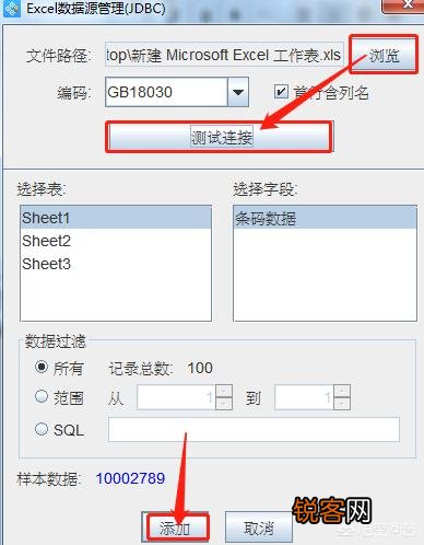 UPUS10条码是什么？怎么制作？