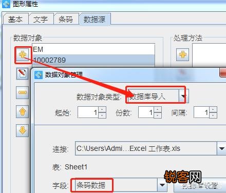 UPUS10条码是什么？怎么制作？