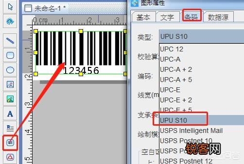 UPUS10条码是什么？怎么制作？