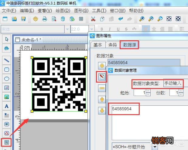 怎样将数字转换为二维码？