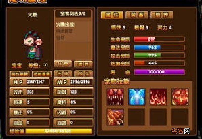 造梦西游3宠物几级学技能?