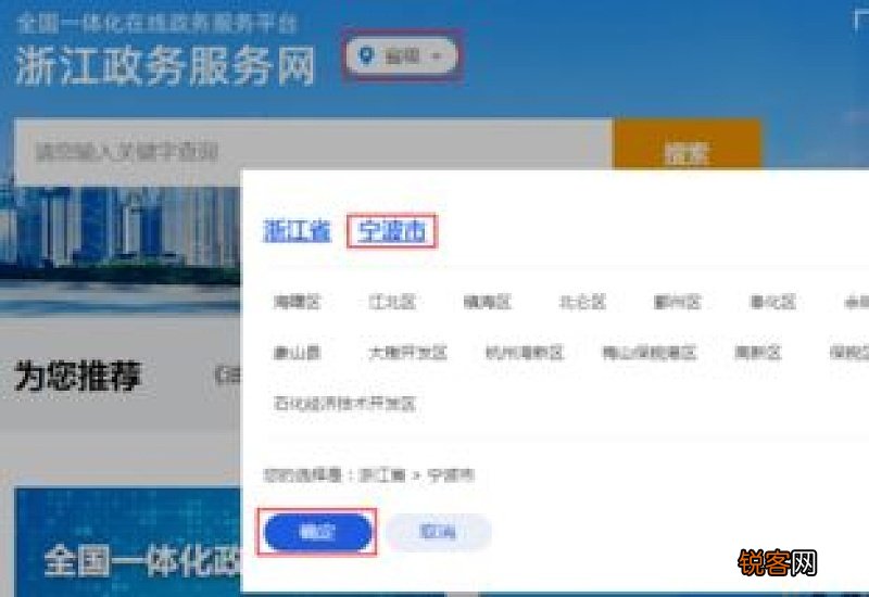 宁波社保转移的条件及办理流程