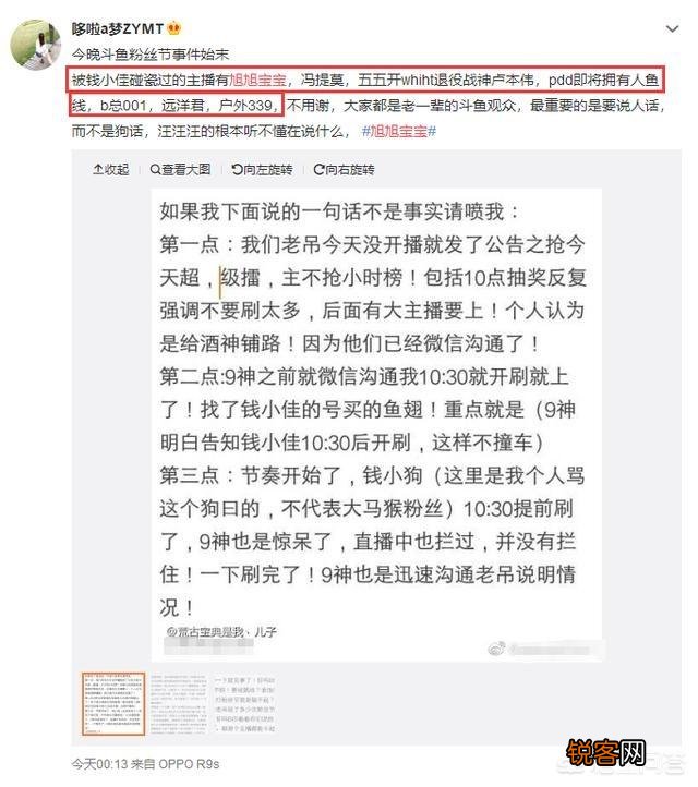 斗鱼水友投票选择“最恶心”的直播间,DNF旭旭宝宝排名第三,对此怎么评价？
