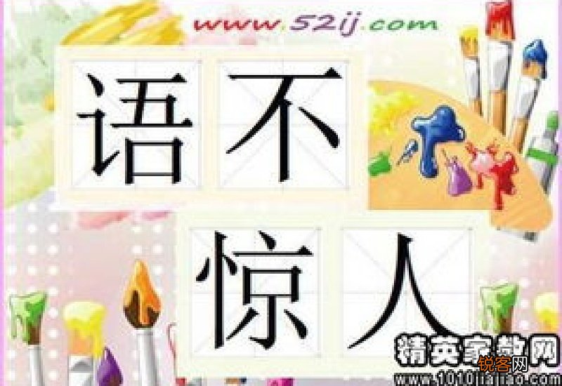 带五字的浪漫成语