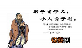 孔子的仁学思想是什么 孔子的道德教育内容
