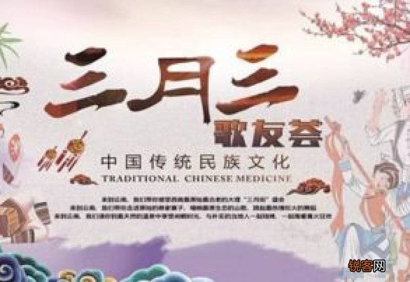 三月三的由来和风俗