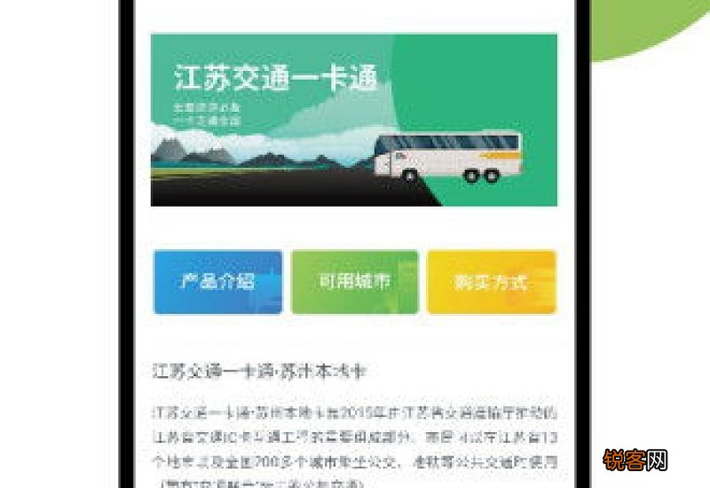 苏州市民卡使用指南