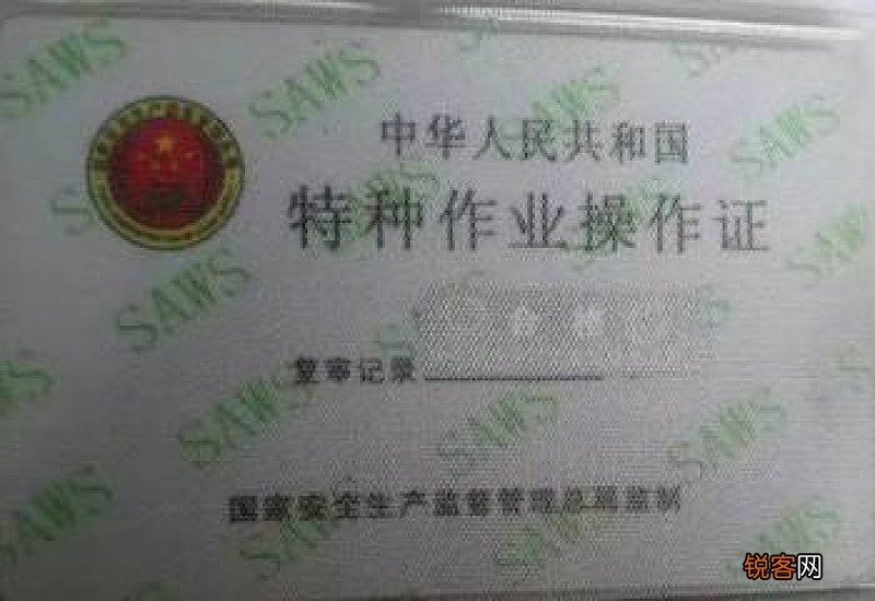 复审焊工证需要什么