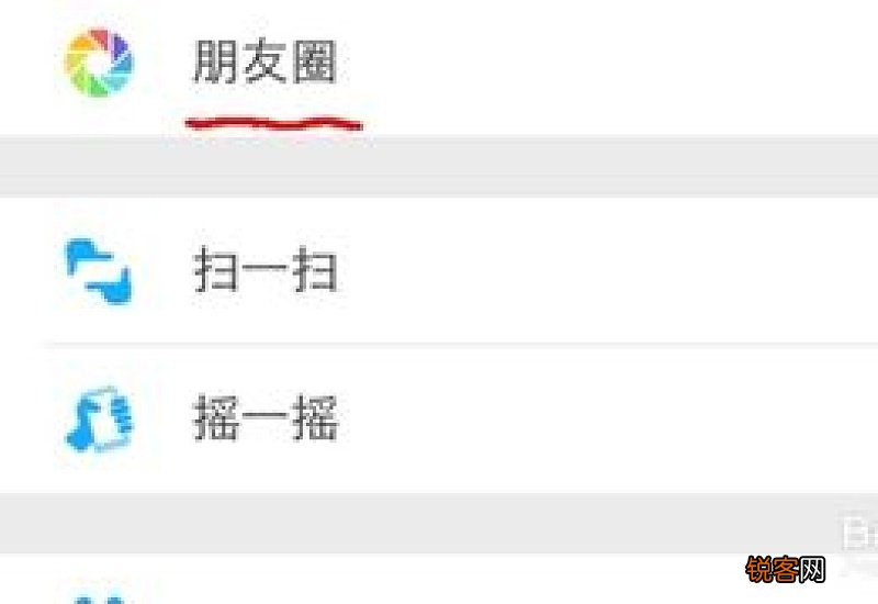 微信发朋友圈纯文字怎么发