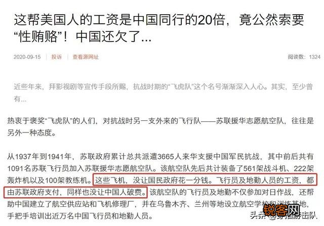 抗战时期,苏联空军志愿队在中国的情况怎么样？