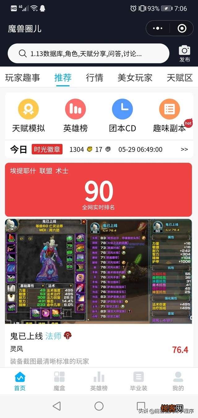 你们觉得世界上最好玩游戏的排名是什么？