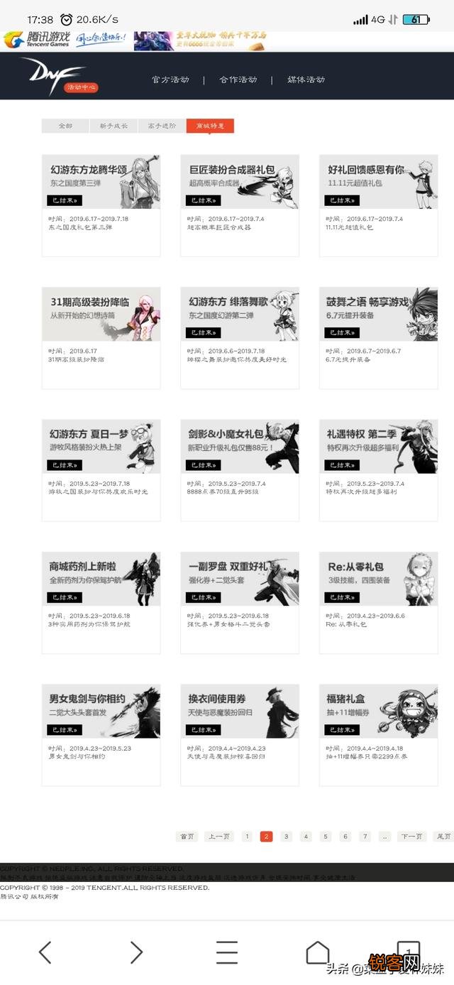 7月份全球游戏收入排行第一,DNF打脸唱凉者,玩家脱坑都是假象,是这样么？