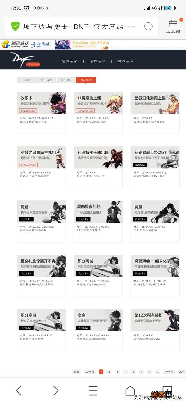 7月份全球游戏收入排行第一,DNF打脸唱凉者,玩家脱坑都是假象,是这样么？