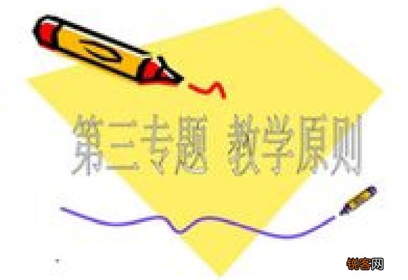 道而弗牵体现了什么原则