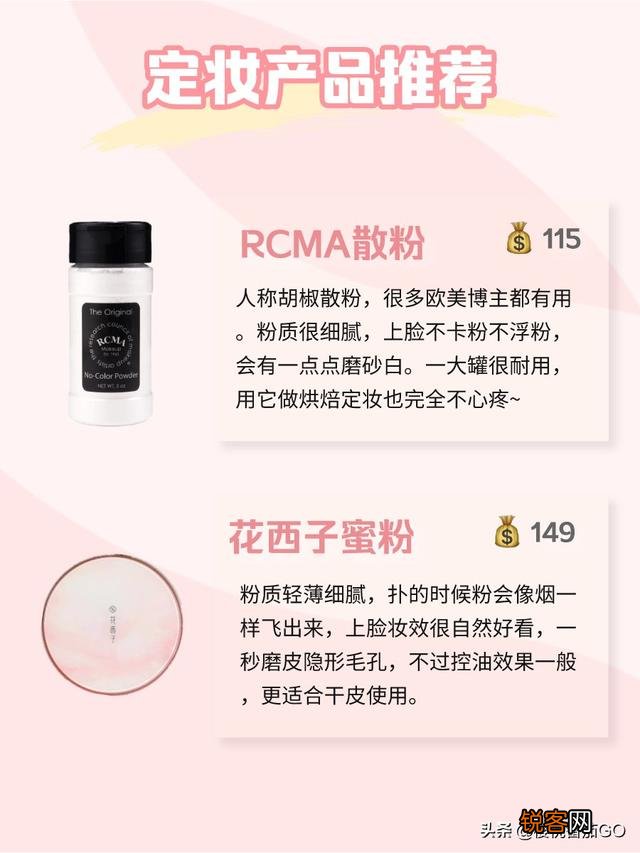 气垫、散粉、粉饼、蜜粉、粉底液都有什么区别？