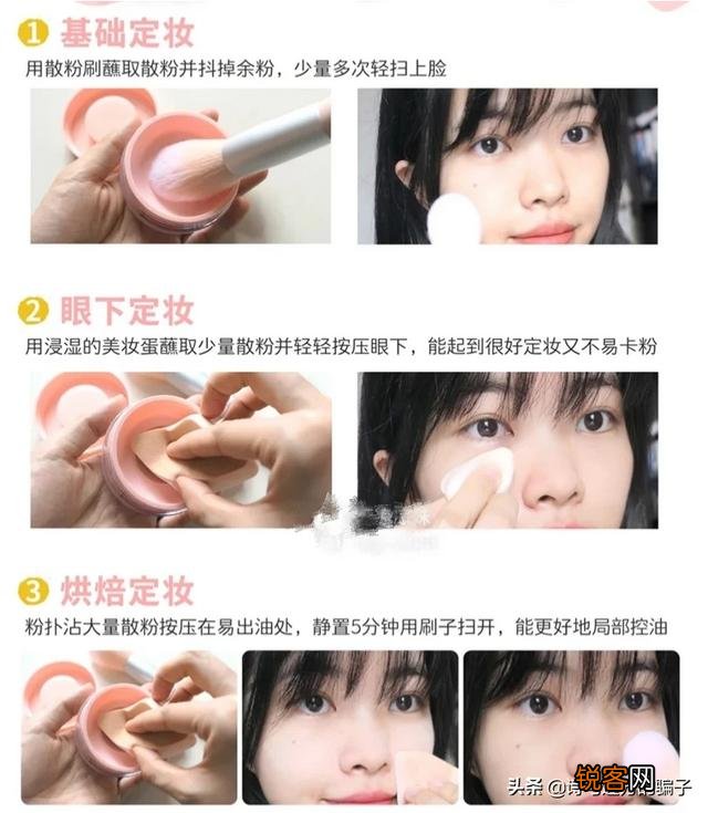 粉饼、散粉、定妆粉傻傻分不清,有什么区别？