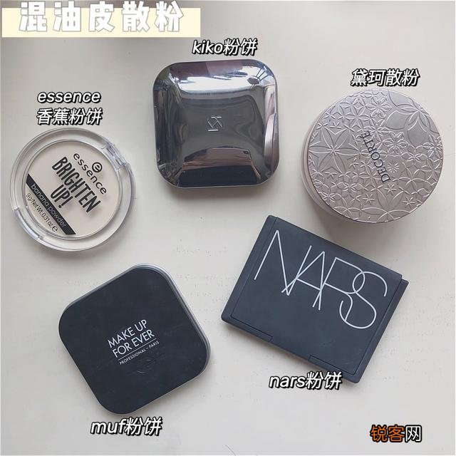 散粉是不是鸡肋？