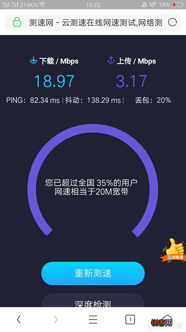 100兆移动宽带用手机测速只有39兆,移动客服回答是因为无线测速有损耗,能损耗61兆吗？对此你怎么看？