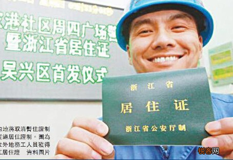 郑州居住证延期办理所需材料及办理流程