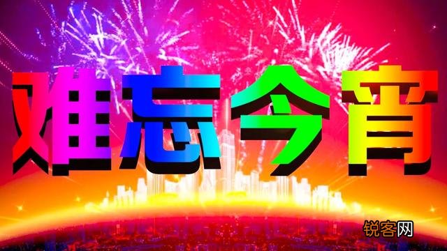 你记忆中最难忘的一首春晚歌曲是什么？