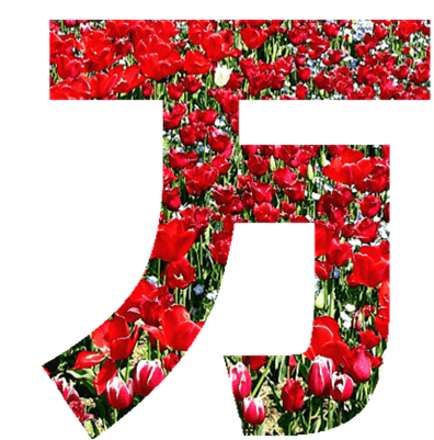 微信里你加入的亲戚群,“群名”叫什么？