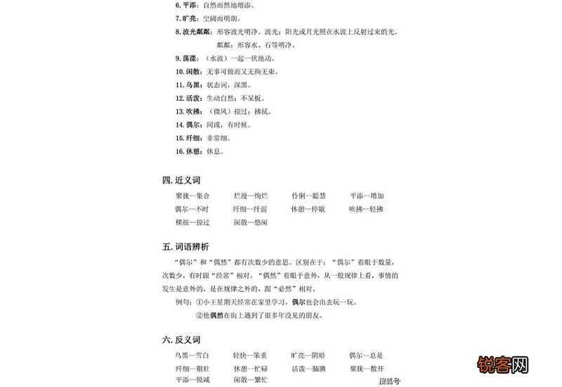 都像赶集似的聚拢来说明了什么意思