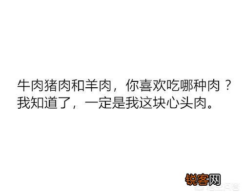 请教几句“威力巨大”的撩人情话有哪些？