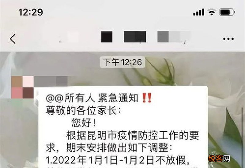 大连疫情会不会影响元旦放假