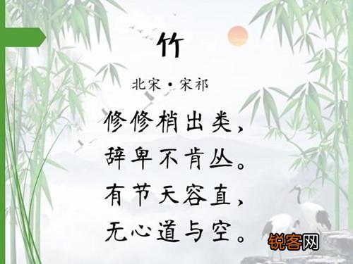 用竹子赞美人物气节的诗句有哪些？