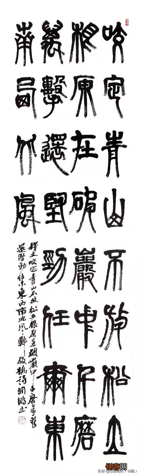 郑板桥石竹有篆书字体吗？