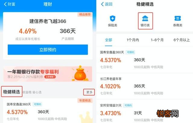怎么样在支付宝里钱生钱？有哪些靠谱的理财产品推荐？