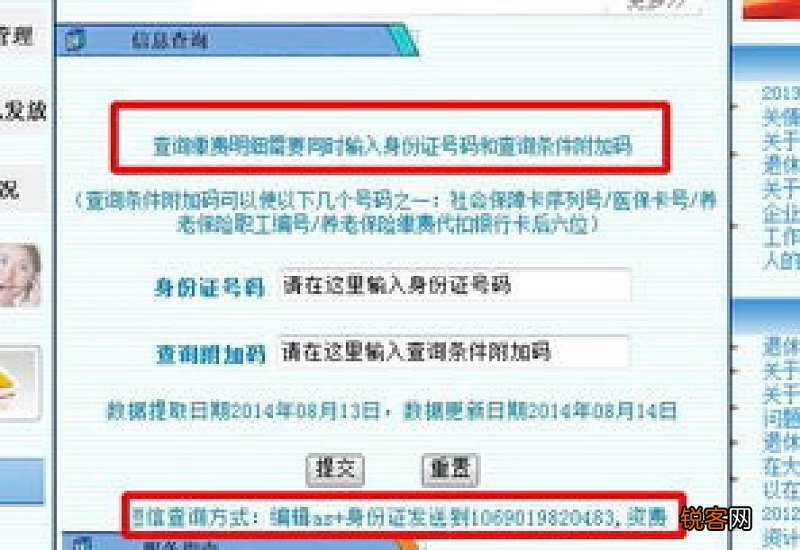 沈阳社保怎么查询？有哪些查询方法？