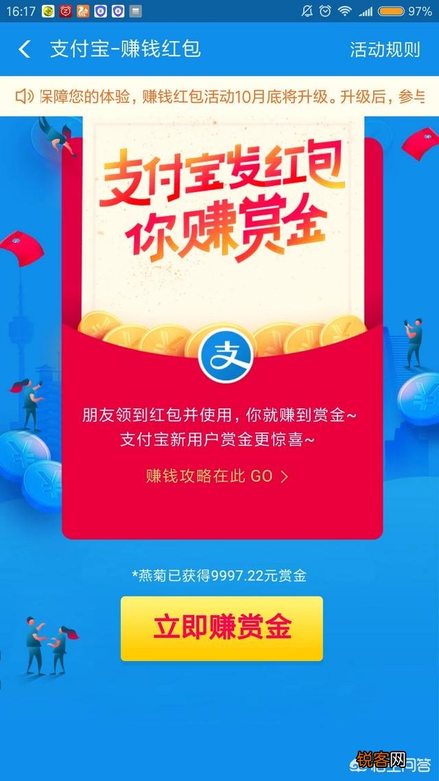 支付宝中有哪些可以挣钱的项目？