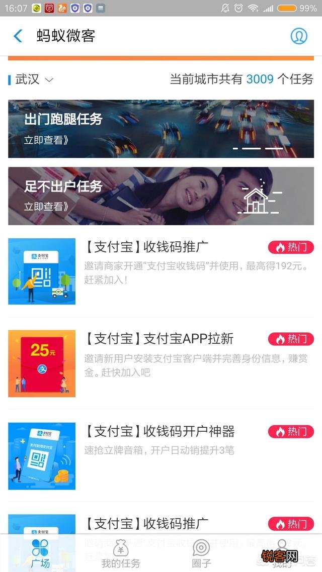 支付宝中有哪些可以挣钱的项目？