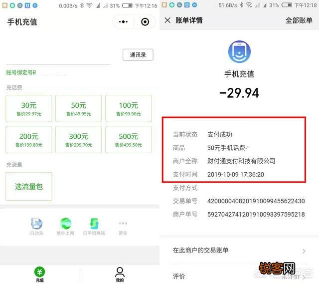 微信和支付宝都能充话费,那么他们是靠什么赚钱的？