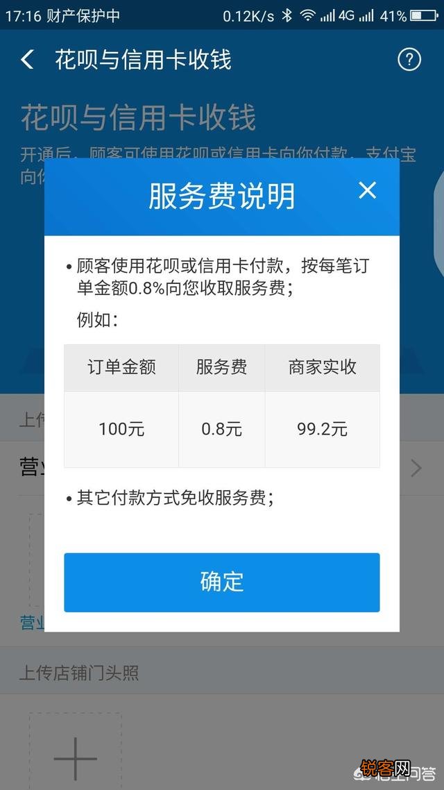 支付宝的花呗如果都是按时全额还款那么花呗是靠什么来盈利呢？