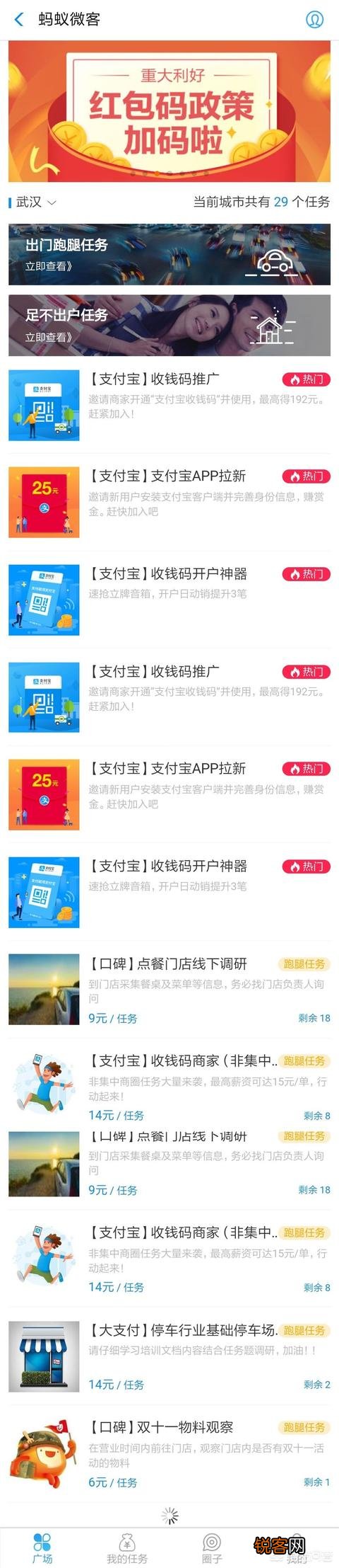 如何利用支付宝做兼职？